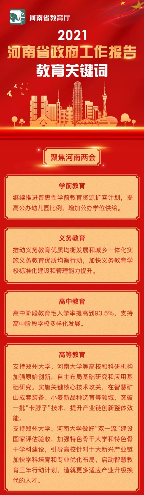 微信图片_20210119154657