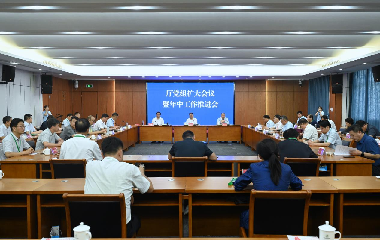 省教育厅党组扩大会议暨年中推进会召开